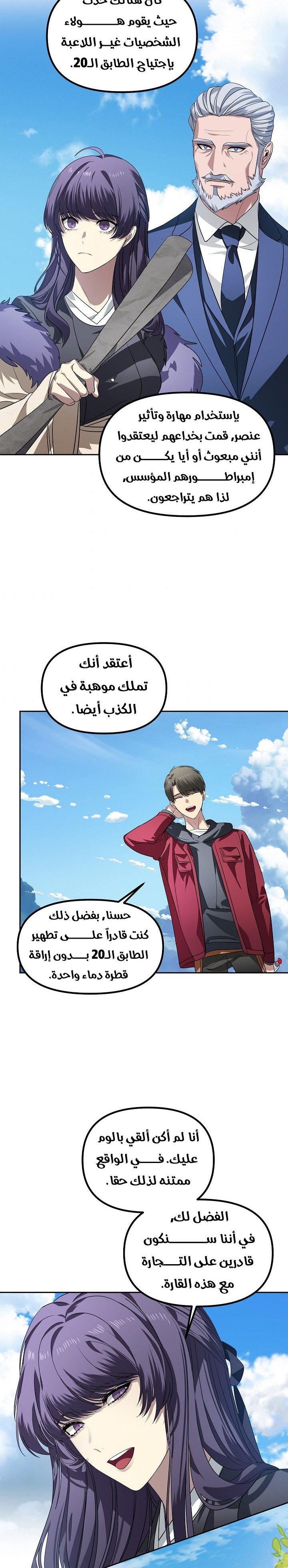 الصفحة 19
