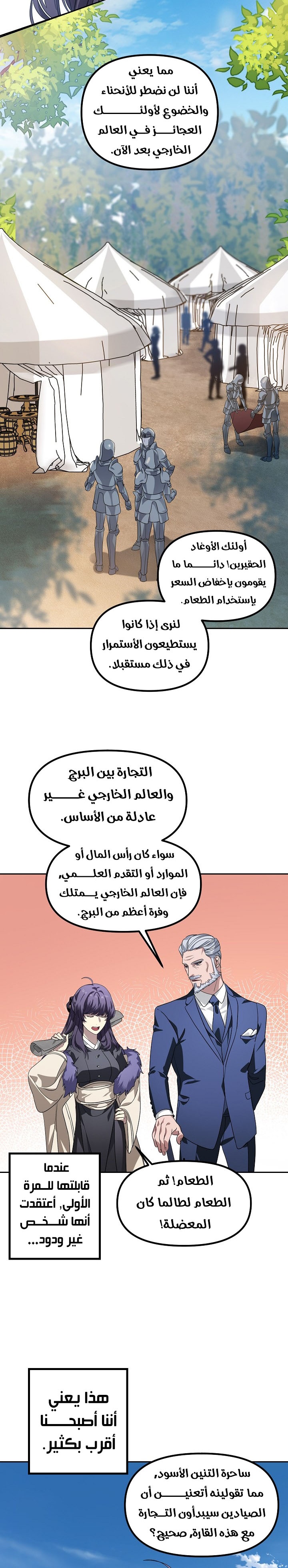 الصفحة 20