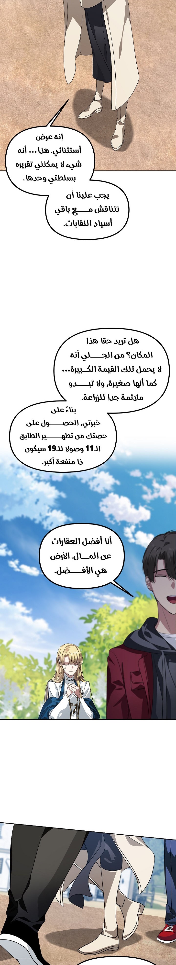 الصفحة 23