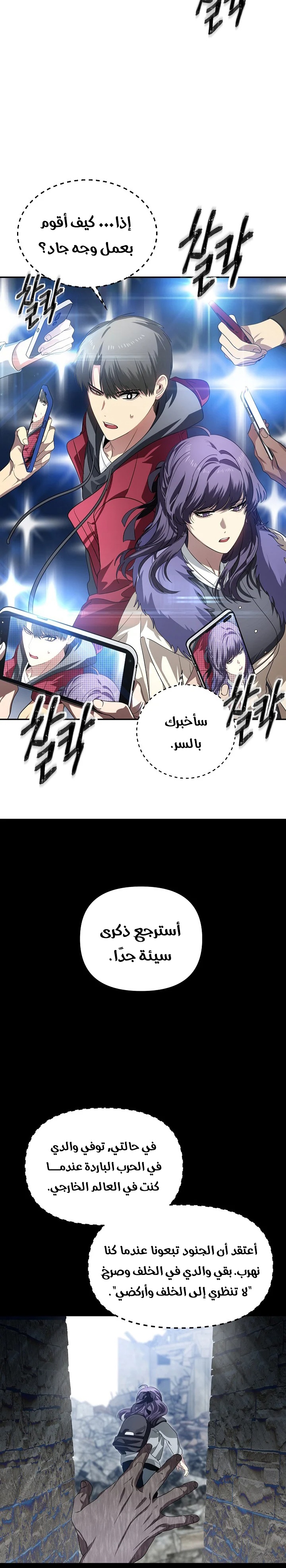 الصفحة 8