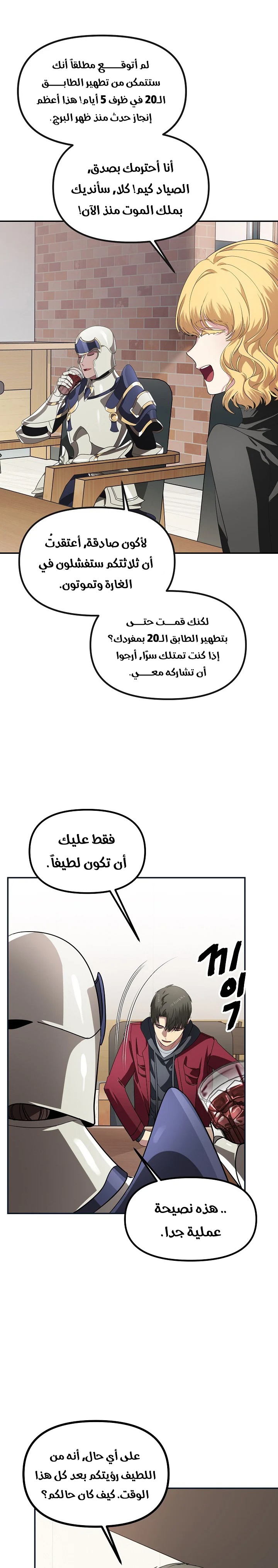 الصفحة 12