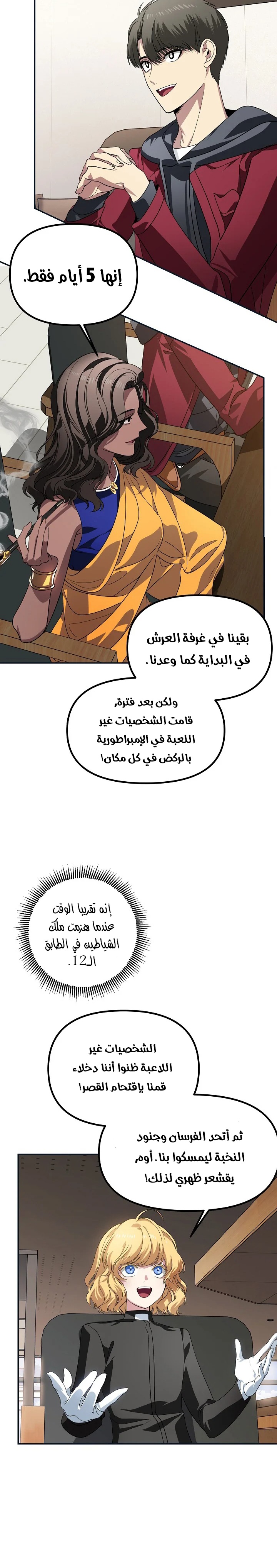 الصفحة 13