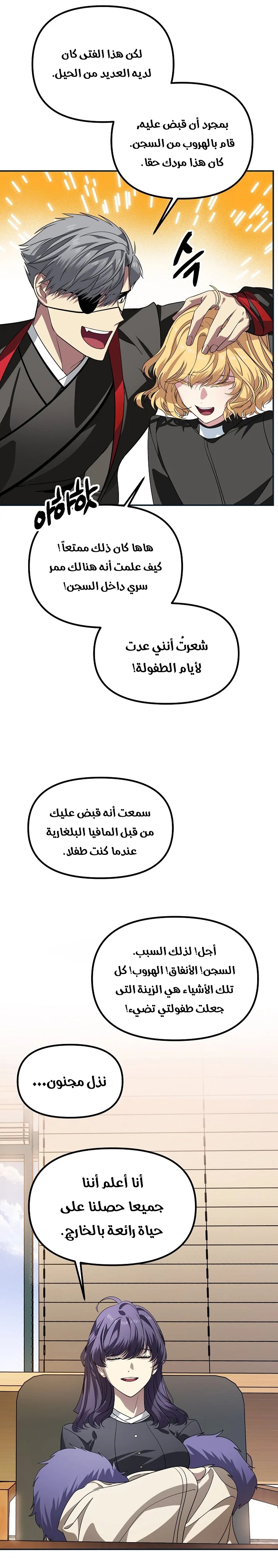 الصفحة 14