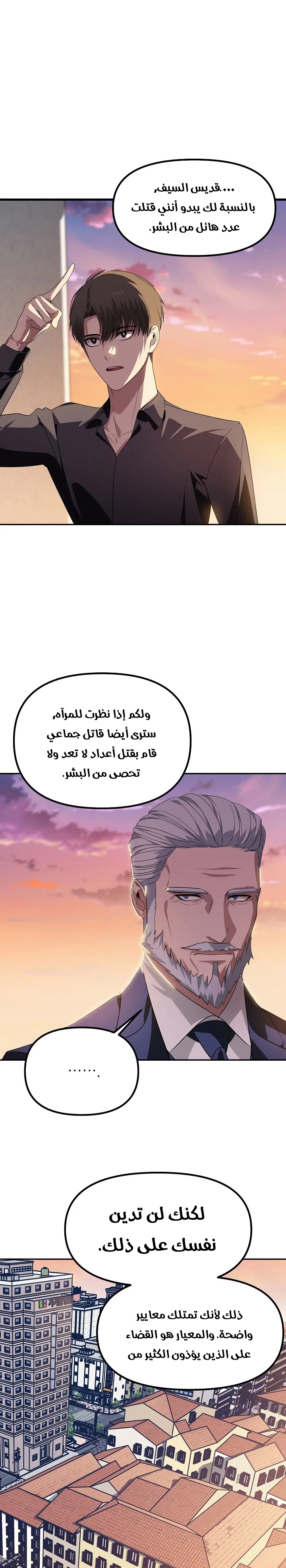 الصفحة 33