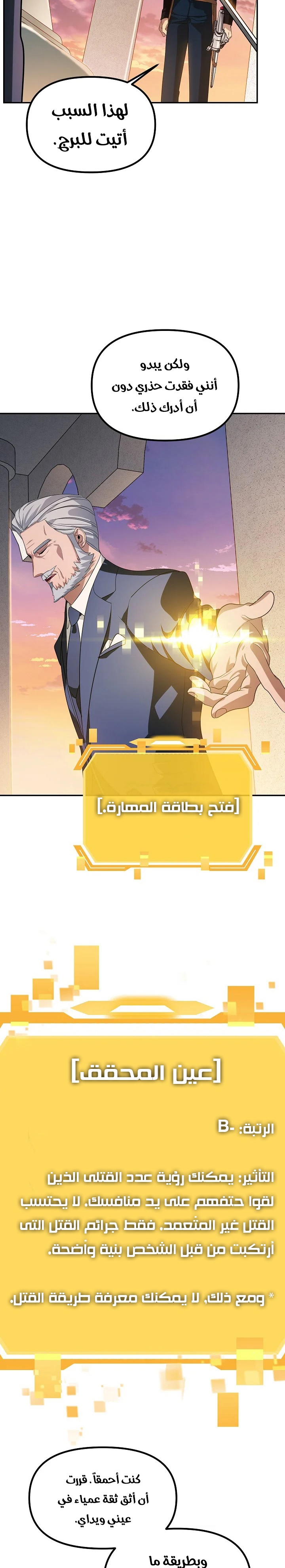 الصفحة 36