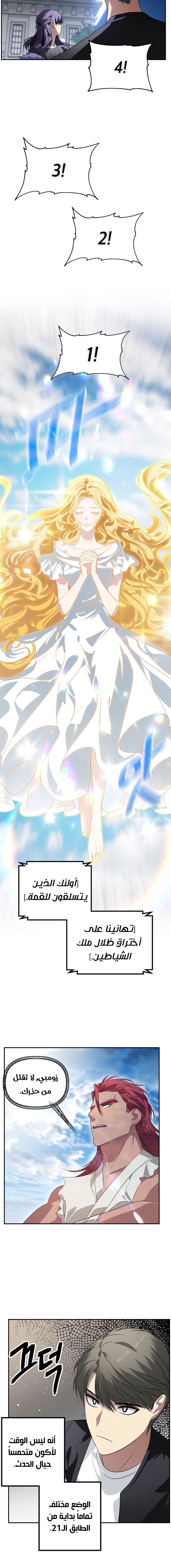الصفحة 12