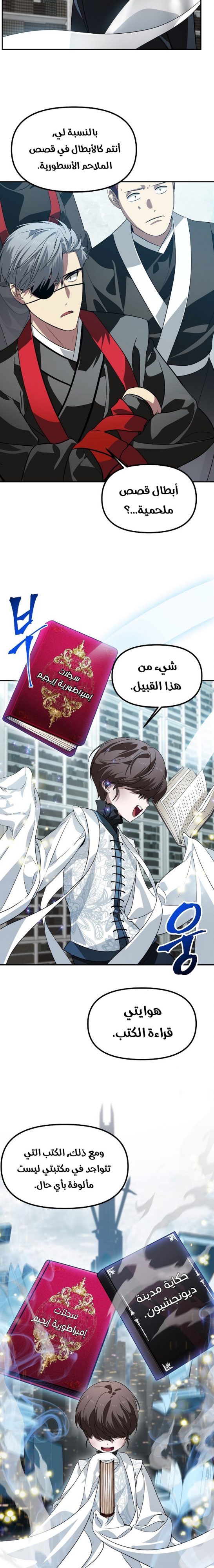 الصفحة 6