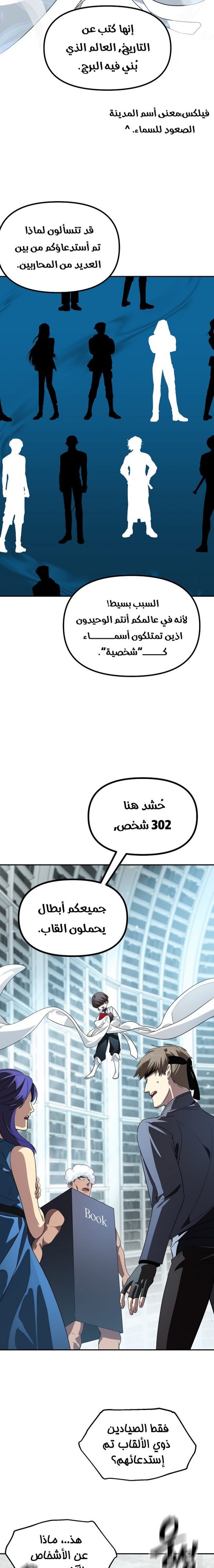 الصفحة 7