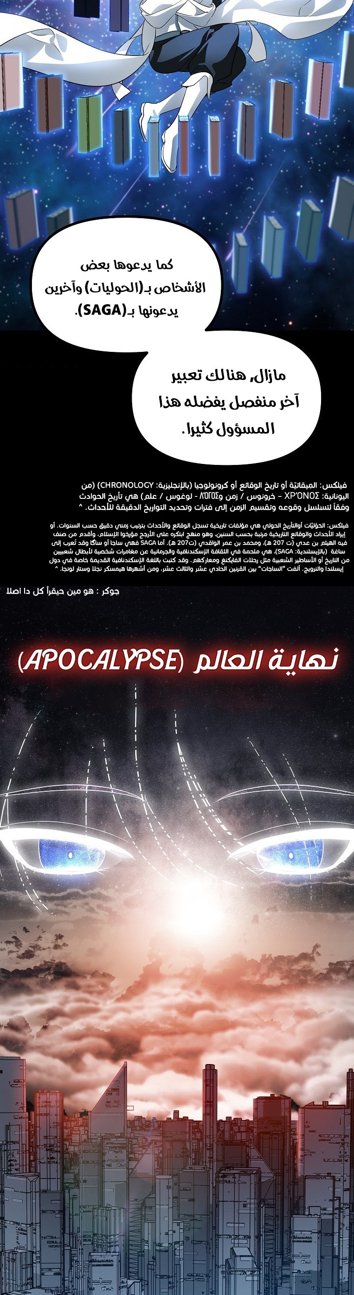 الصفحة 14