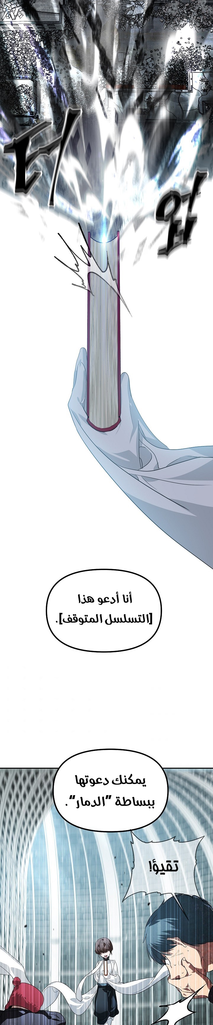 الصفحة 21
