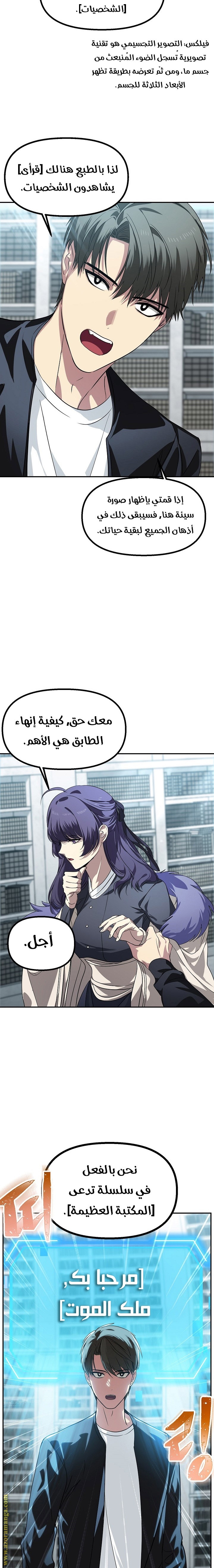 الصفحة 7