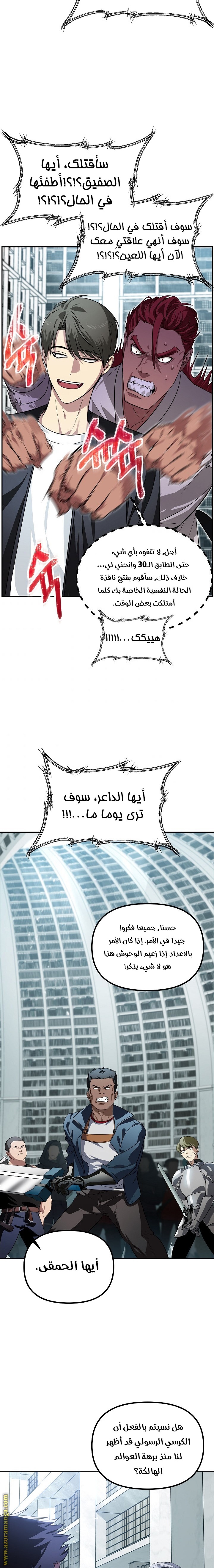 الصفحة 12