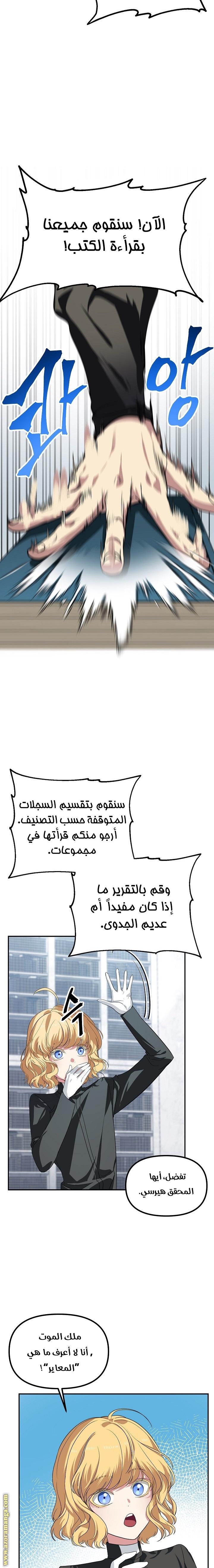 الصفحة 6