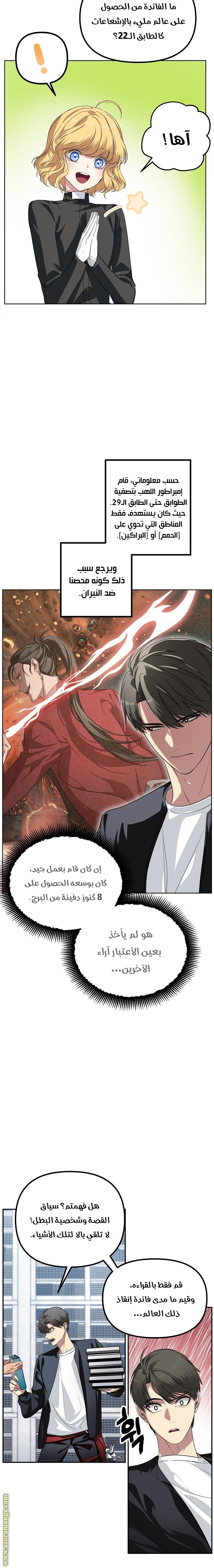 الصفحة 8