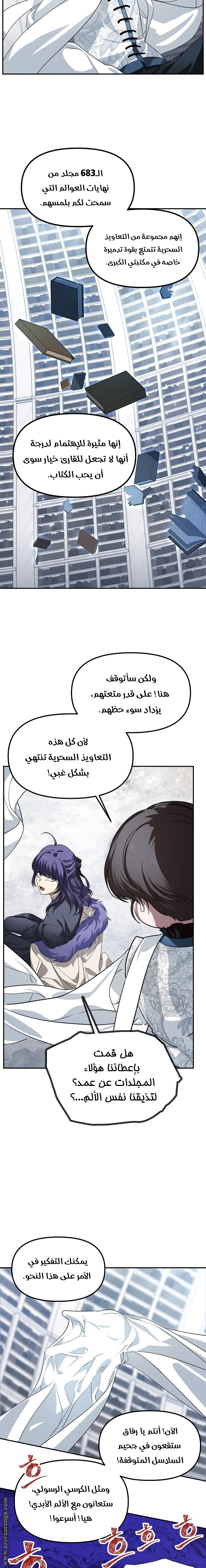 الصفحة 21
