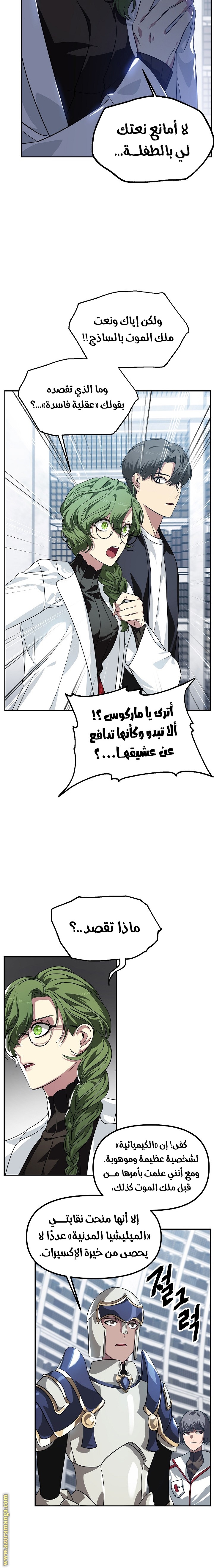 الصفحة 7