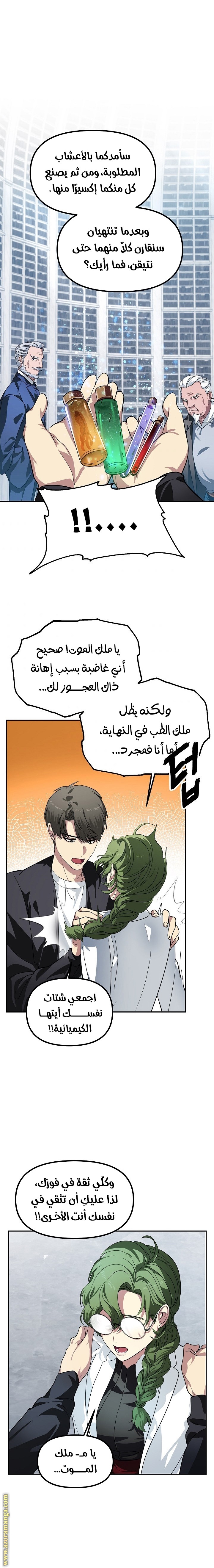 الصفحة 10