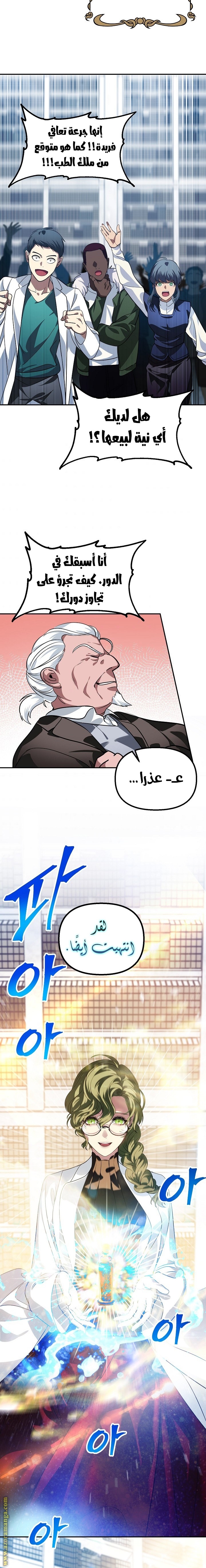 الصفحة 14