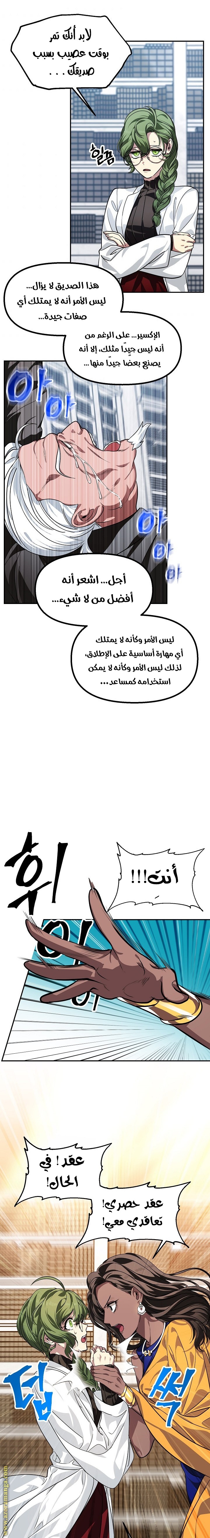 الصفحة 8