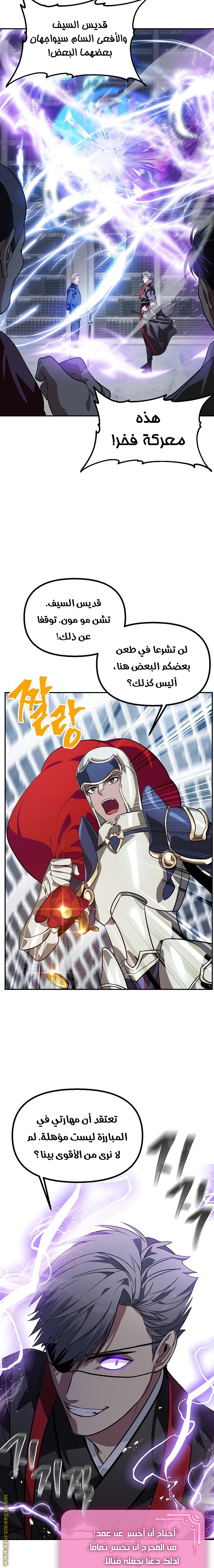 الصفحة 16