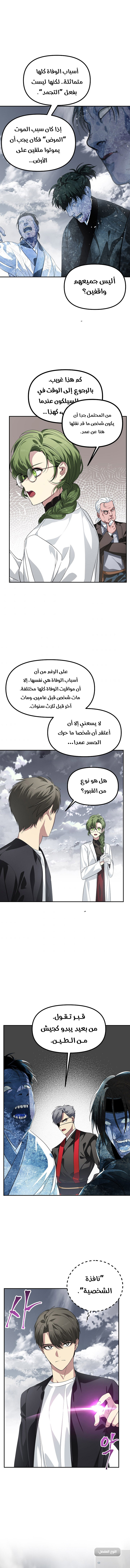الصفحة 7