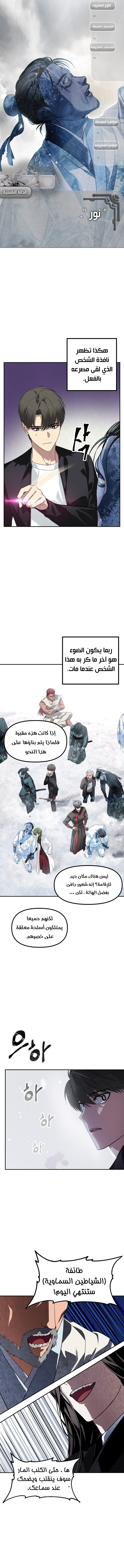 الصفحة 8