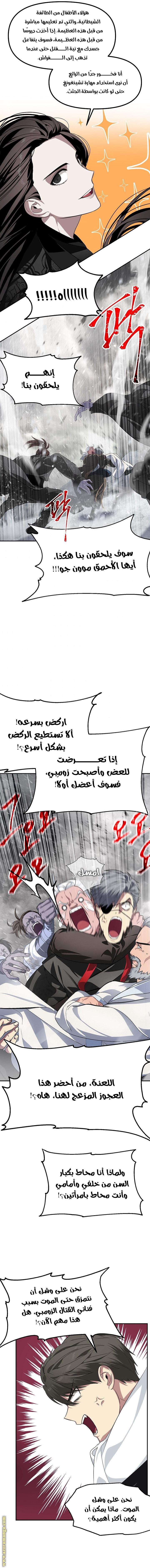 الصفحة 6