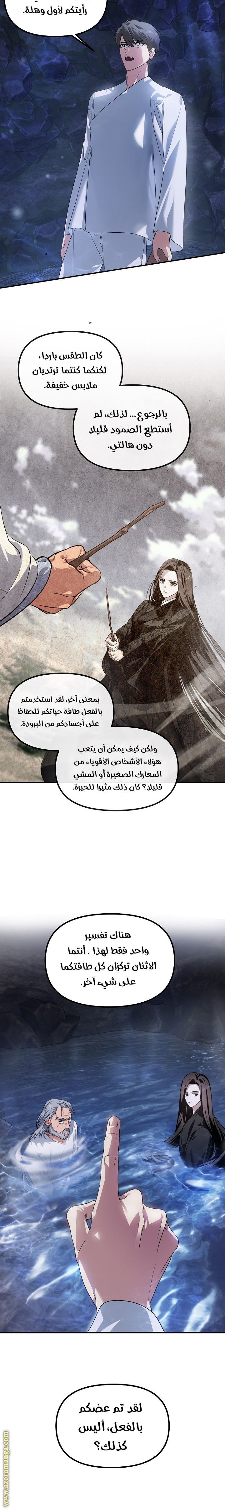 الصفحة 10