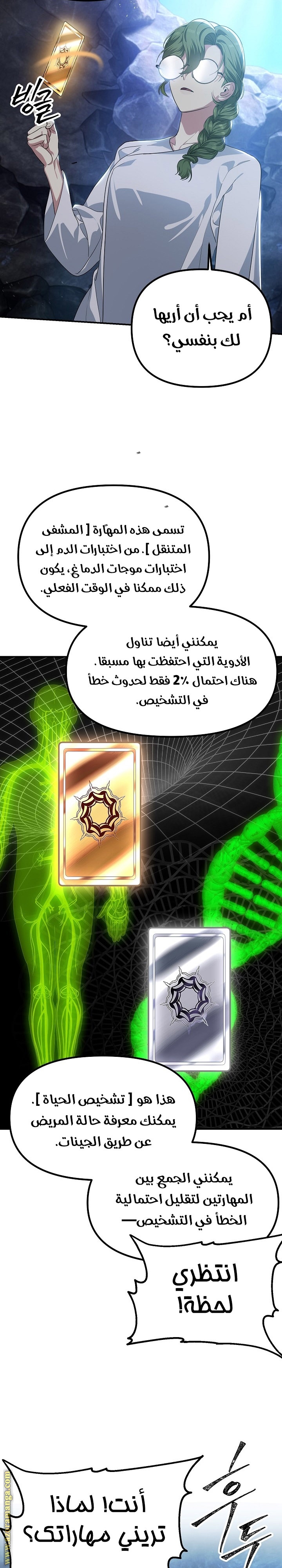الصفحة 5