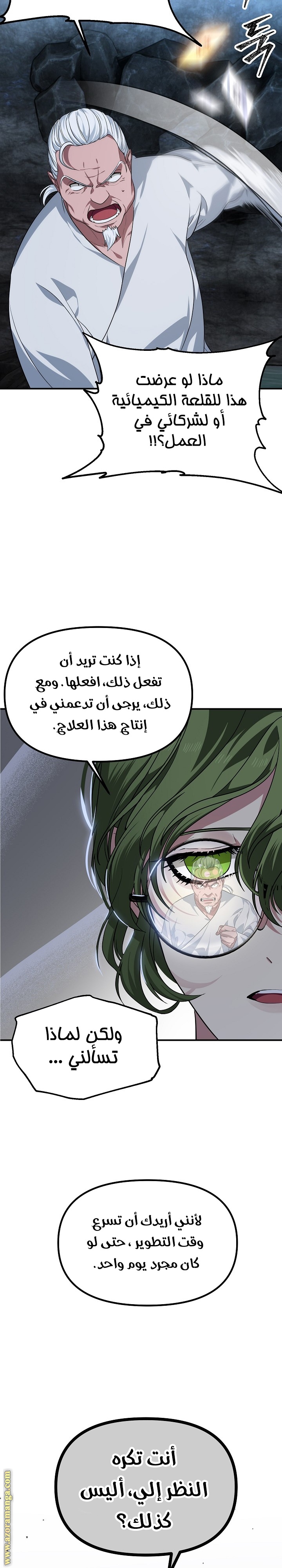 الصفحة 6