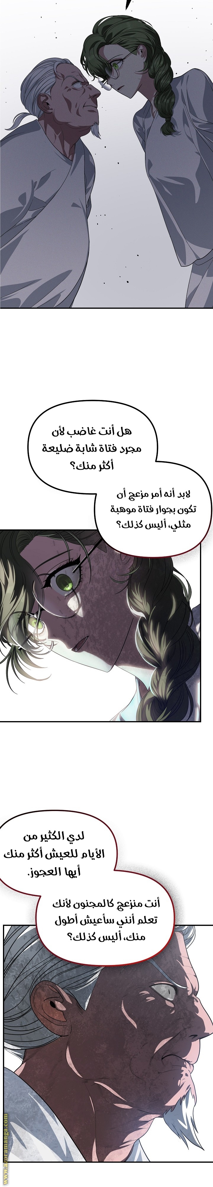 الصفحة 7