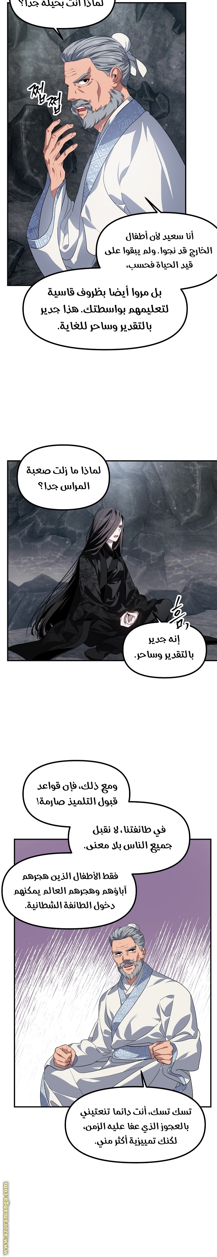 الصفحة 8