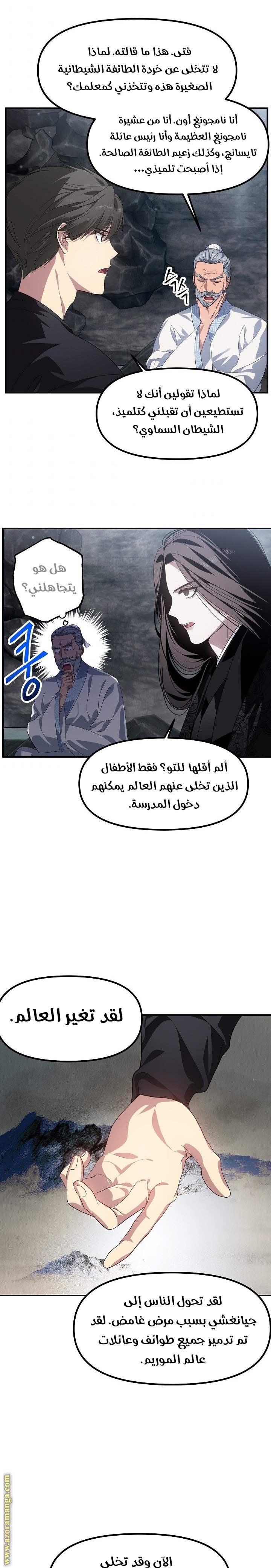 الصفحة 9