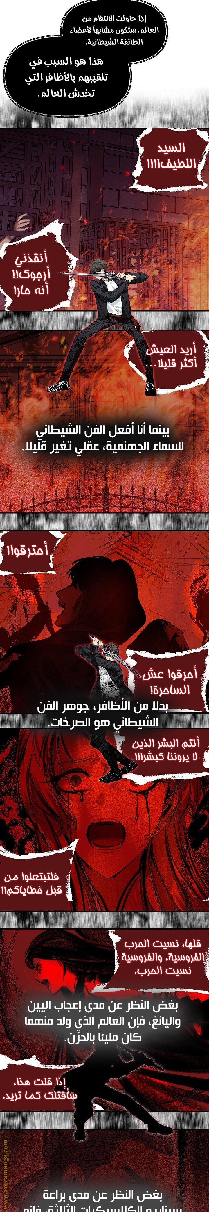الصفحة 14