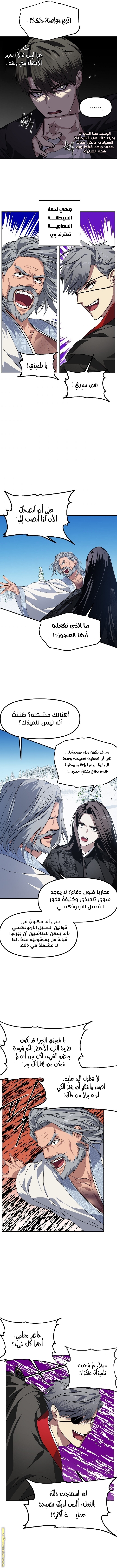 الصفحة 7