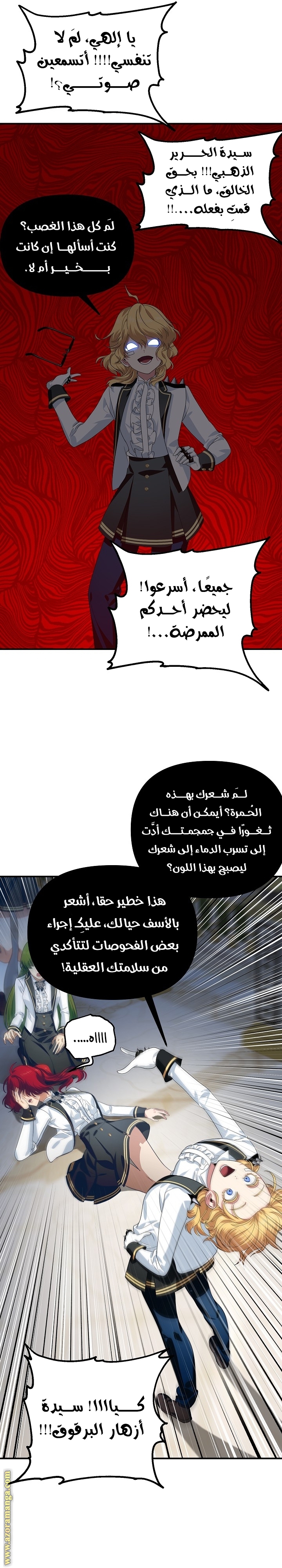 الصفحة 6