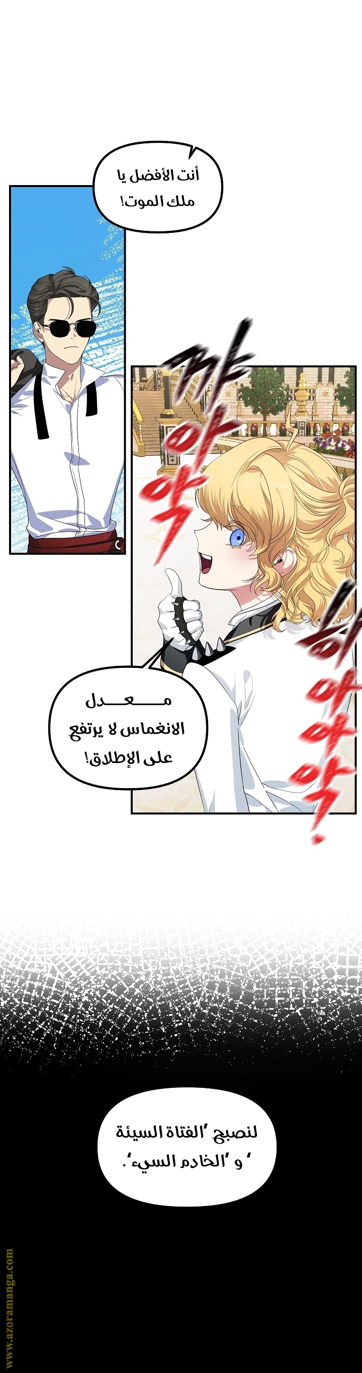 الصفحة 7