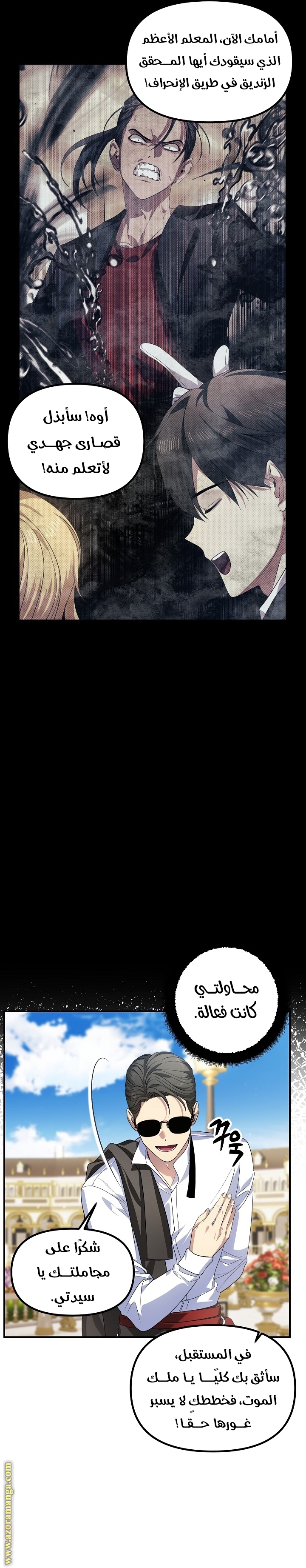 الصفحة 8
