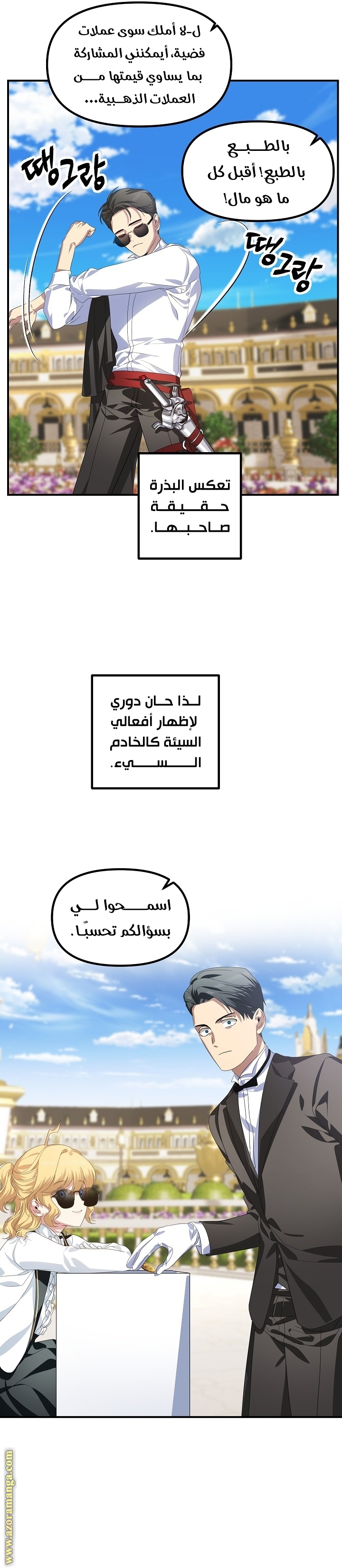 الصفحة 14