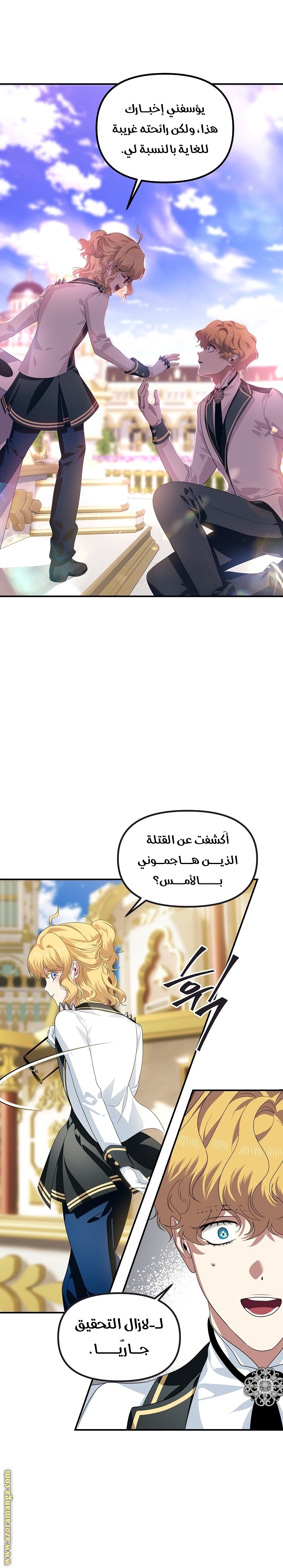 الصفحة 23