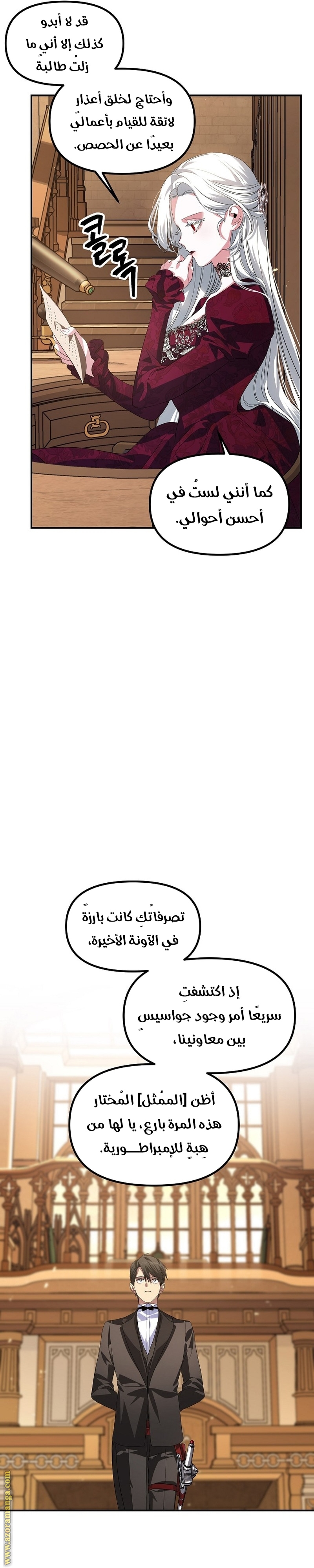 الصفحة 6