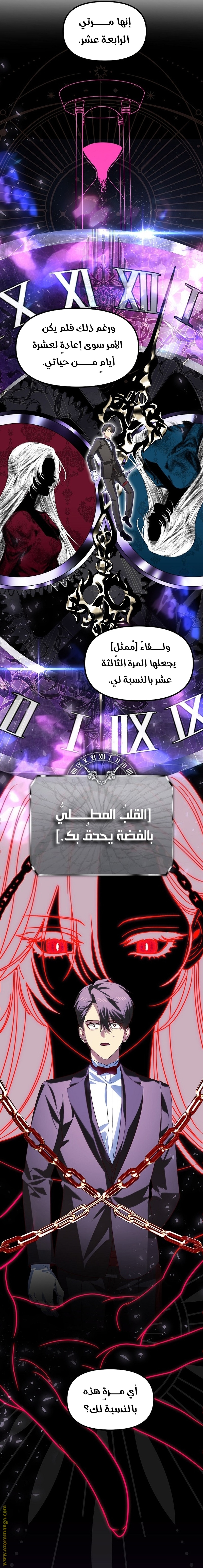الصفحة 8