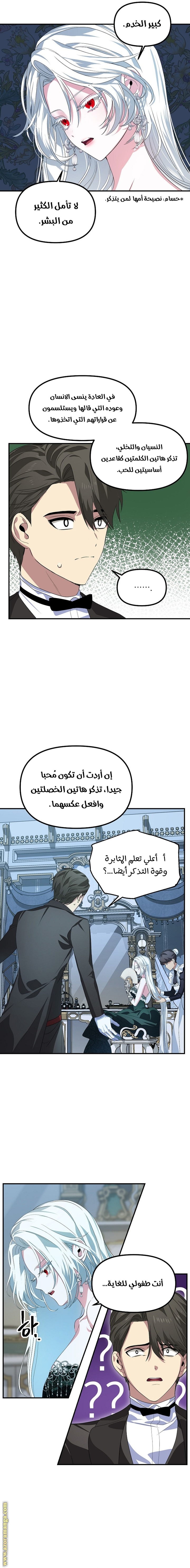 الصفحة 8