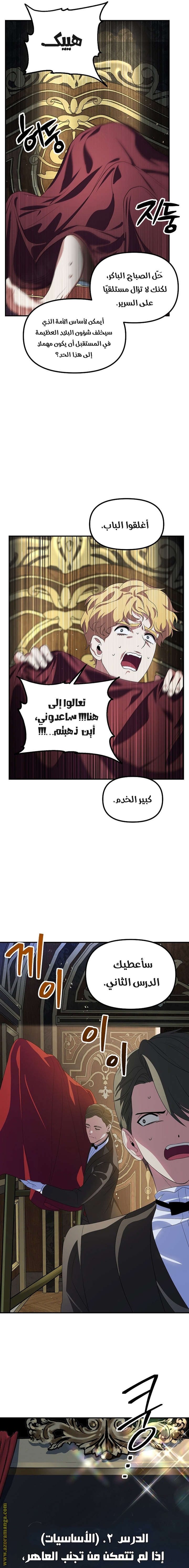 الصفحة 14