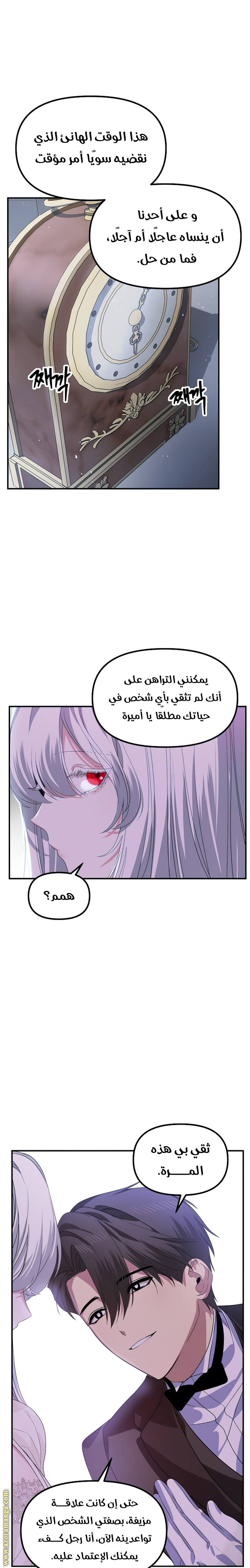 الصفحة 12