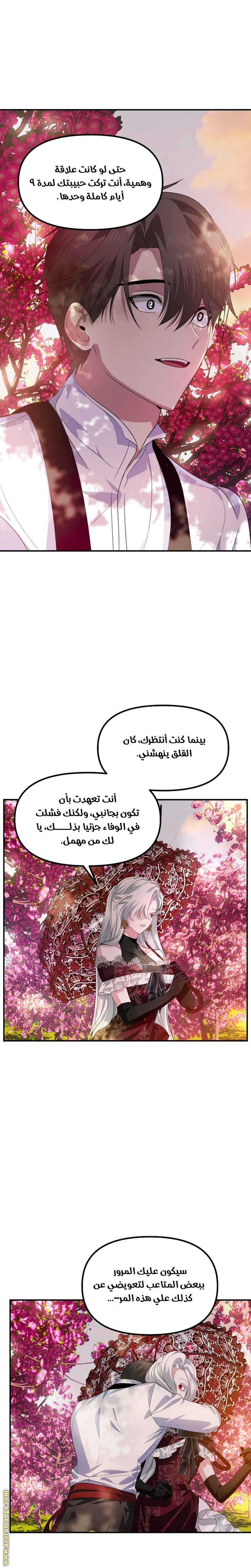 الصفحة 14