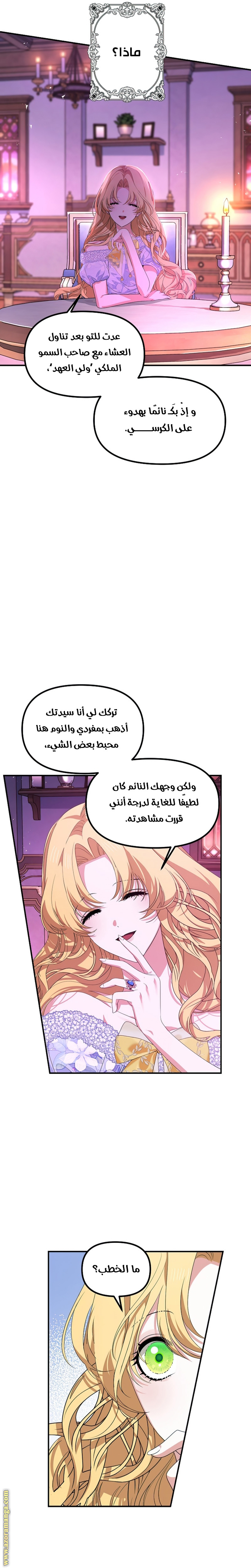 الصفحة 2