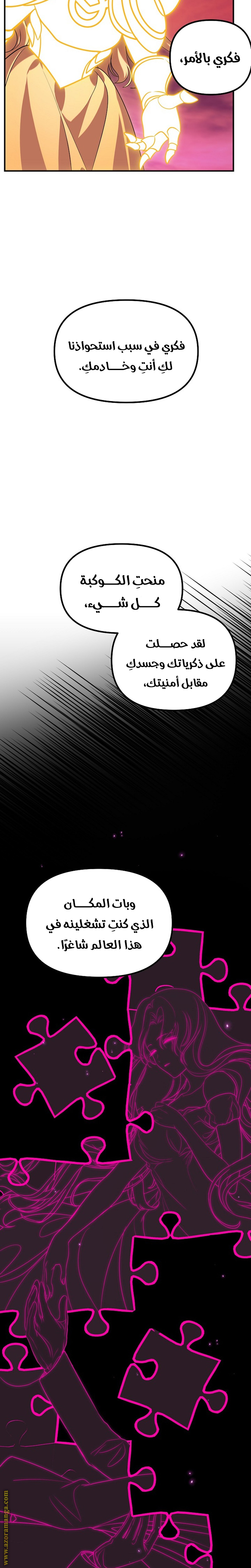 الصفحة 14