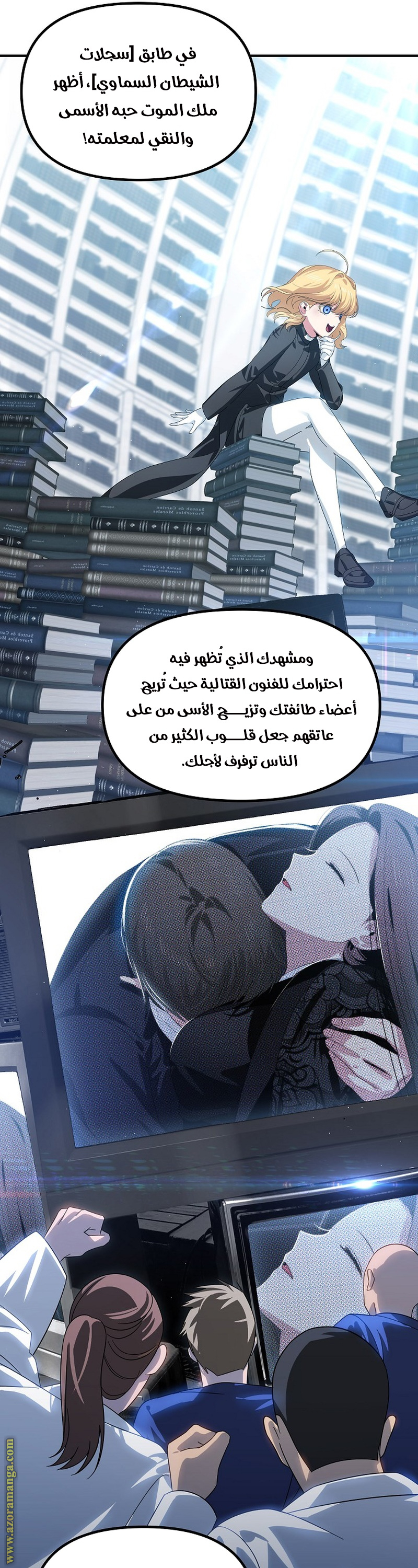 الصفحة 6
