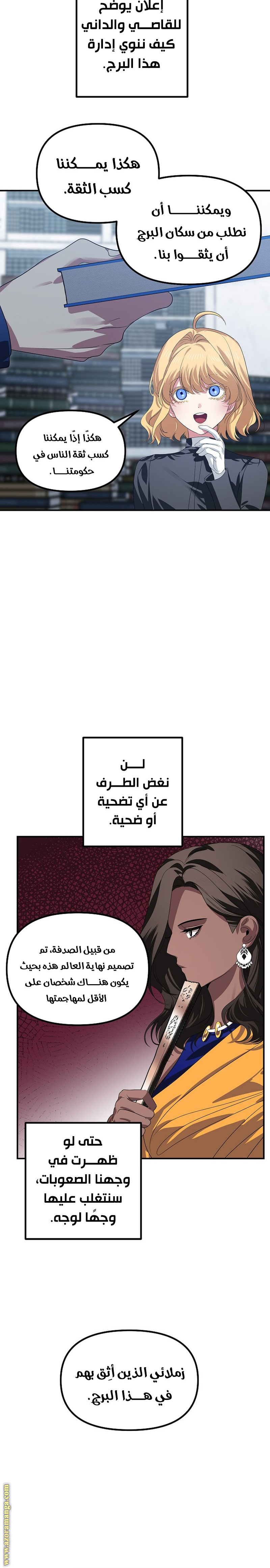 الصفحة 21
